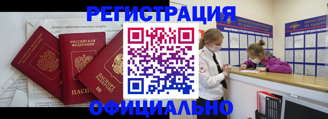 прописка от собственника в Прохладном