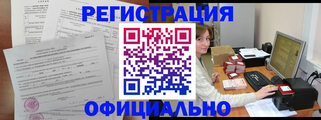 прописка от собственника в Прохладном