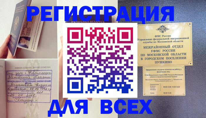 пропишу в квартире в Прохладном