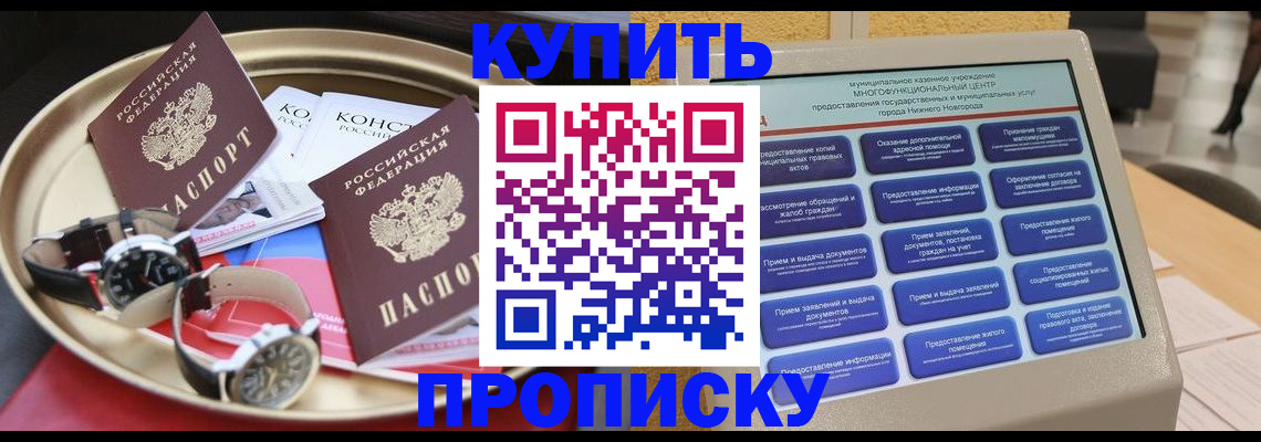 временная регистрация госуслуги в Прохладном